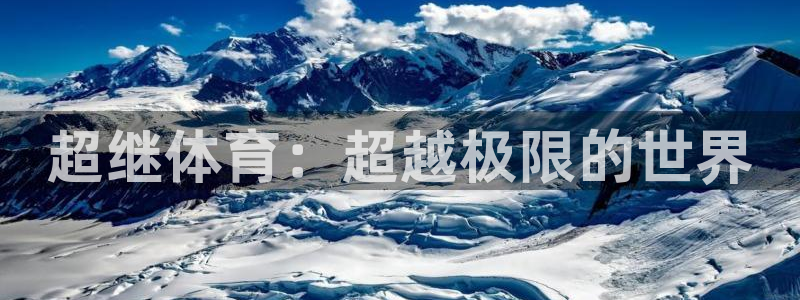 皇冠277体育